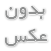 ⁦🖋️⁩معرفی کتاب خاطرات یک بچه چلمن⁦🖋️⁩